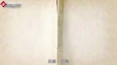 <em>一份</em><em>鐘</em>讀懂《圣經?舊約》