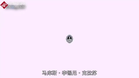 <em>一分鐘</em><em>了解</em><em>馬</em>庫斯·李<em>錫</em>尼·克拉蘇