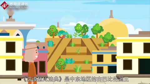 一分鐘了解《漢穆拉比<em>法典</em>》