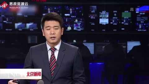 建設法治北京：解讀《中共中央關于全面推進依法治國若干重大問題<em>的</em>決定》