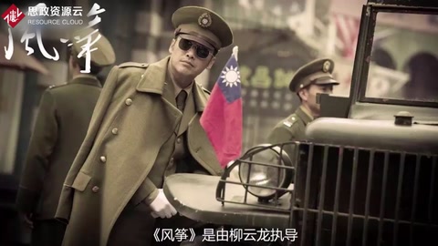 一分鐘了解《風箏》