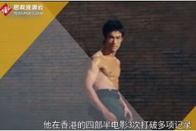 一分鐘了解李小龍