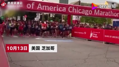 10月13日，肯尼亞女選手科斯蓋在芝加哥馬拉松賽中奪冠。