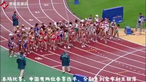 2000年悉尼奧運會——女子20公里競走 王麗萍奪得金牌