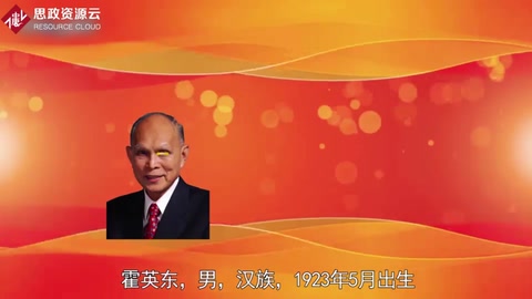 霍英東——為香港順利回歸祖國、實現平穩過渡和保持繁榮穩定做出了重要貢獻