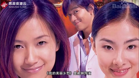 《<em>我</em><em>的</em>美麗鄉愁》<em>劇情</em><em>介紹</em>