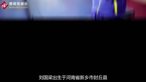 中國<em>乒乓球</em>協(xié)會主席——劉國梁