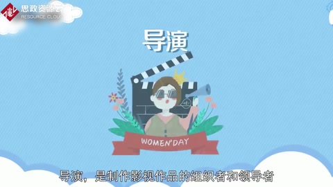 導(dǎo)演的職責(zé)與工作