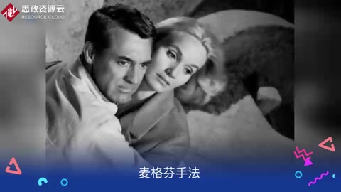 麥格芬手法——<em>電影</em>的表現(xiàn)形式之一