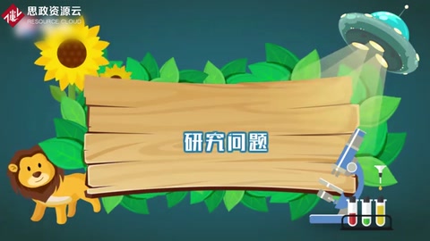 <em>一分鐘</em><em>了解</em>研究問題