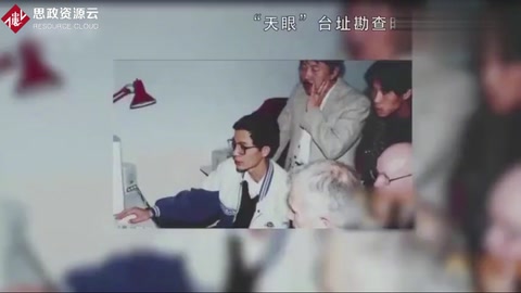 “中國天眼”選址為何歷經12年?<em>聶</em>躍平一番話道出真相
