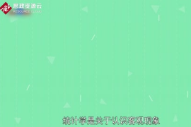 帶你了解統計學——客觀現象的認知
