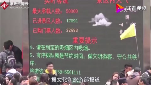 上半年國內旅游人數增長12.8% <em>紅色旅游</em>市場活躍