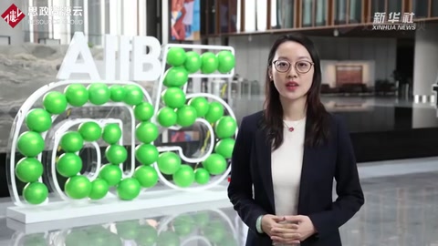 讓人心服口服，亞投行是這樣做的