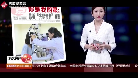 最美“光明使者”吳思，畢業湘雅醫學院患病離世,遺愿捐獻角膜遺體
