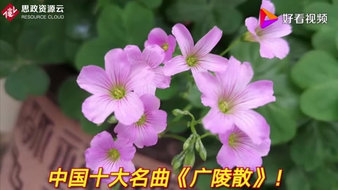 <em>中國</em><em>十</em><em>大名</em>曲《廣陵散》