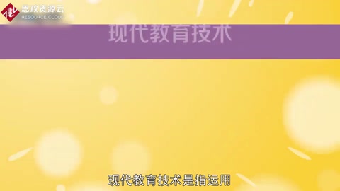 帶你了解現代<em>教育</em>技術——<em>教育</em>教學中的<em>理論</em>與技術