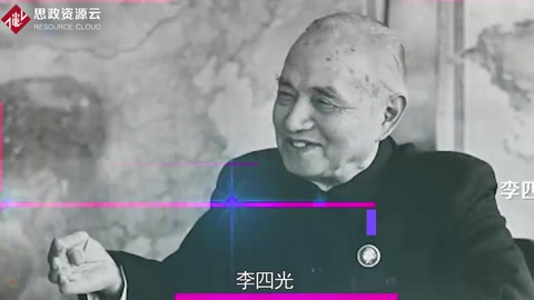 一分鐘了解<em>李四光</em>
