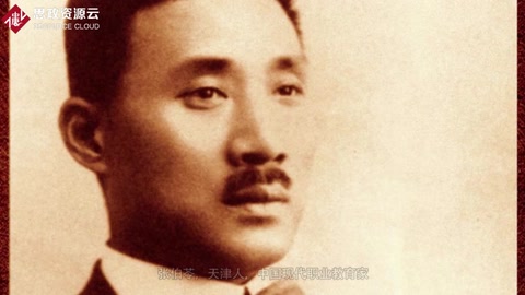 中國奧運第一人——<em>張</em><em>伯</em>苓