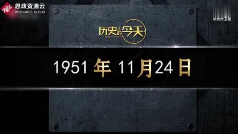 1951年11月24日,第一套廣播體操公布