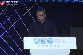GES 2018—白巖松：<em>教育</em>與更全面的人！