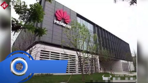 <em>華為</em>談HR胡玲舉報事件態(tài)度明顯:不能臆想和猜想 要保護(hù)公司隱私
