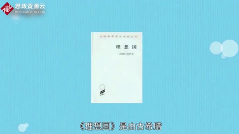 一分鐘讀懂理想國(guó)