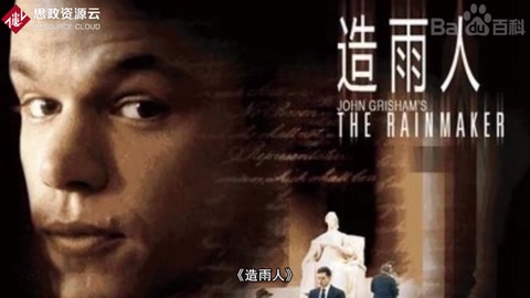 <em>一分鐘</em><em>了解</em>造雨人