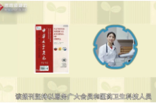 一分鐘讀懂中華醫(yī)學(xué)雜志