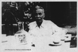 中國<em>馬克思主義</em>歷史科學(xué)奠基人——翦<em>伯</em>贊