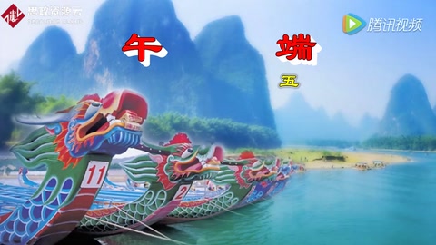民俗節日<em>與</em>中藥文化<em>的</em><em>關系</em>