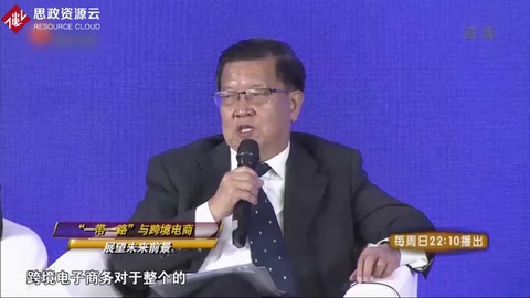 跨境電子商務對整個的“一帶一路”沿線國家都是新興產業