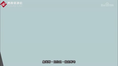 一分鐘了解詹姆斯·克拉克·麥克斯韋