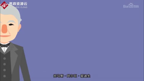 一分鐘了解托馬斯·阿爾瓦·愛迪生