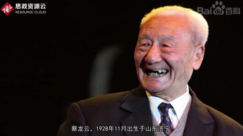 中國武術泰斗—蔡龍云