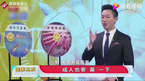 中國最早用人痘接種法預防天花，經傳播改進，就有了天花疫苗