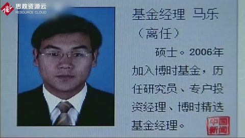 巨額<em>基金</em>“老鼠倉”案