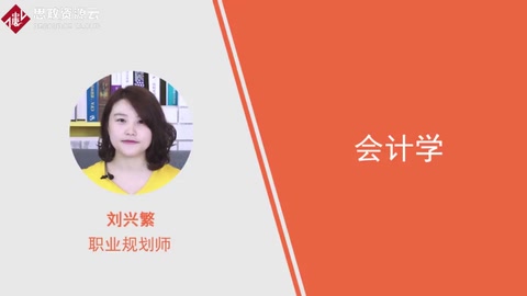 帶你了解會計學(xué)——研究財務(wù)活動的學(xué)科