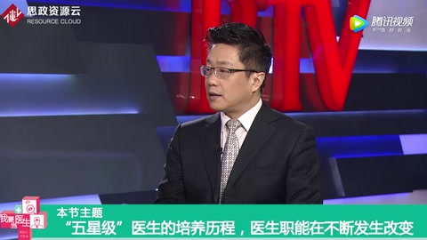 "五星級”醫(yī)生<em>的</em>培養(yǎng)<em>歷程</em>，醫(yī)生職能在不斷發(fā)生<em>改變</em>