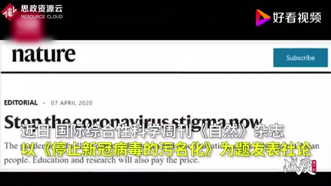 連續(xù)三天！自然雜志為曾將<em>病毒</em>關聯(lián)武漢道歉 呼吁停止<em>新</em><em>冠</em><em>病毒</em>污名化