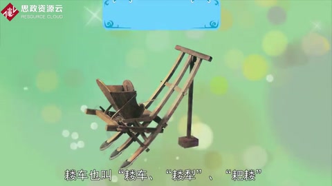 耬車：舊時中國農(nóng)具名