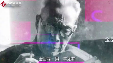 金岳霖：中國哲學界第一人