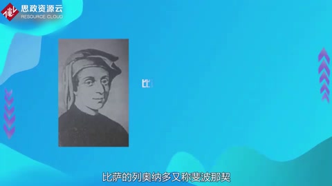 帶你了解斐波那契——意大利數(shù)學(xué)家