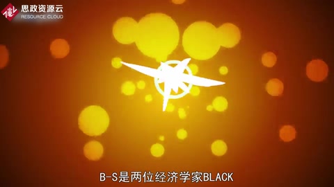 帶你了解B-S模型——由兩位經濟學家BLACK、SCHOLES名字的縮寫命名