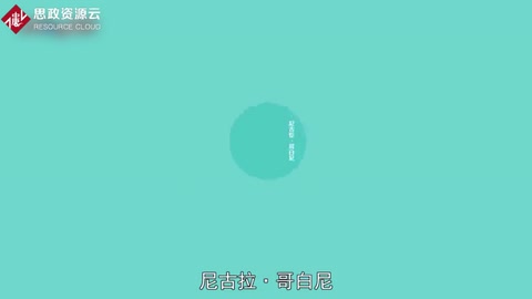 改變了人類<em>宇宙觀</em><em>的</em>偉人—尼古拉·哥白尼