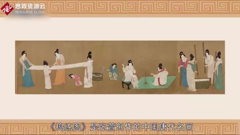 《搗練圖》：中國(guó)唐代名畫
