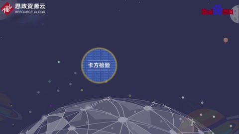 帶你了解卡方檢驗——一種假設檢驗方法
