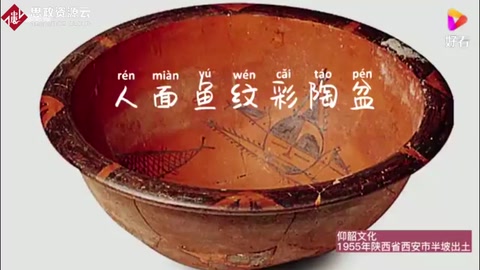 新石器時(shí)代彩陶盆