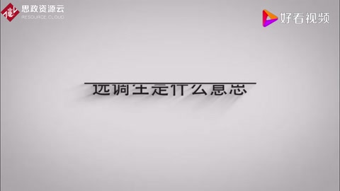 選調生是什么意思？一分鐘帶你了解