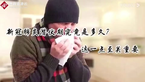 漲知識：14天、24天，還是40天？新冠肺炎潛伏期到底多久？